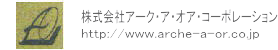 株式会社　アーク・ア・オア・コーポレーション